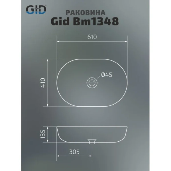 Раковина GID Lago Bm1348 61 см черная 53355 Раковина GID Lago Bm1348 61 см черная 53355