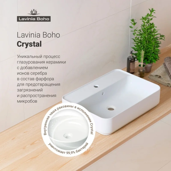 Раковина Lavinia Boho Bathroom Sink 60 см белая 33311008 Раковина Lavinia Boho Bathroom Sink 60 см белая 33311008