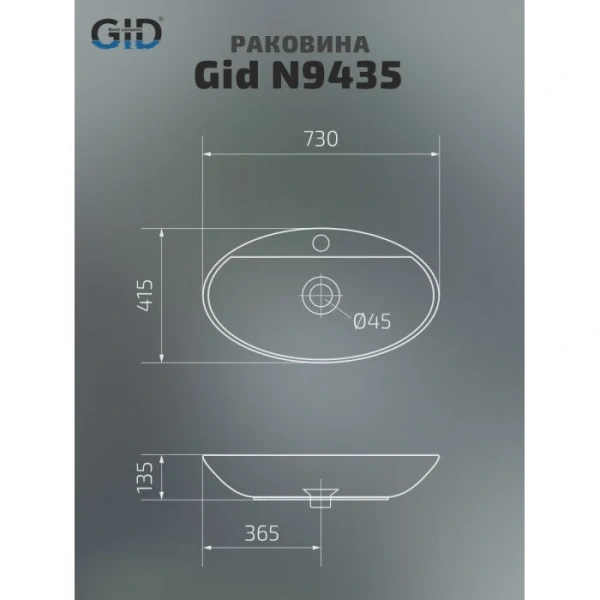 Раковина GID Lago N9435 73 см белая 51149 Раковина GID Lago N9435 73 см белая 51149