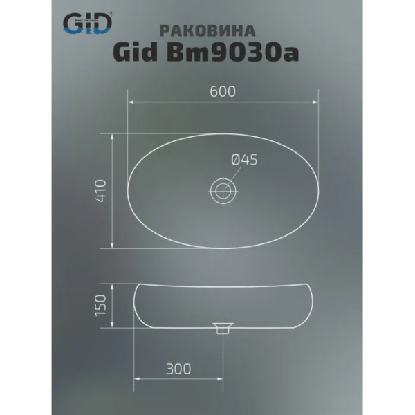 Раковина GID Lago Bm9030a 60 см черная 53371 Раковина GID Lago Bm9030a 60 см черная 53371