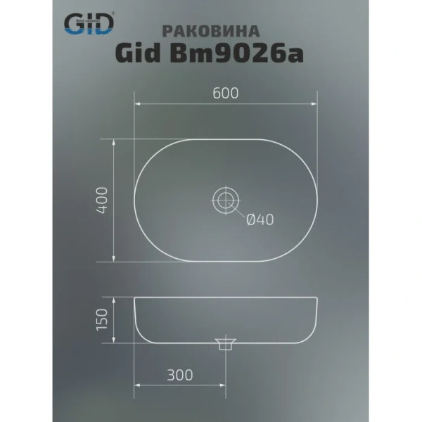Раковина GID Lago Bm9026a 60 см черная матовая 53369 Раковина GID Lago Bm9026a 60 см черная матовая 53369