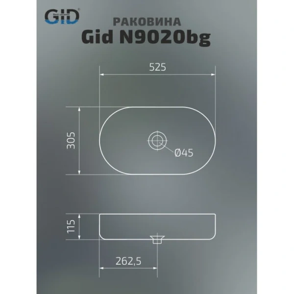 Раковина GID Lago N9020bg 53 см черный графит 53379 Раковина GID Lago N9020bg 53 см черный графит 53379