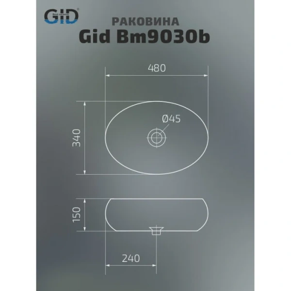 Раковина GID Lago Bm9030b 48 см черная 53372 Раковина GID Lago Bm9030b 48 см черная 53372