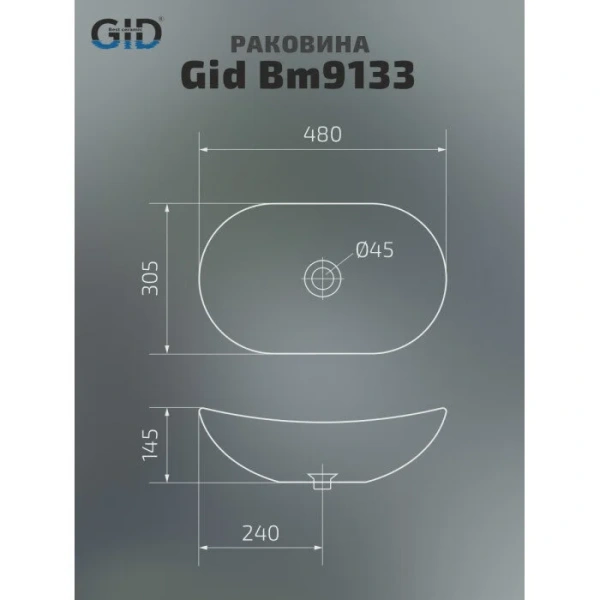 Раковина GID Lago Bm9133 48 см черная 53352 Раковина GID Lago Bm9133 48 см черная 53352