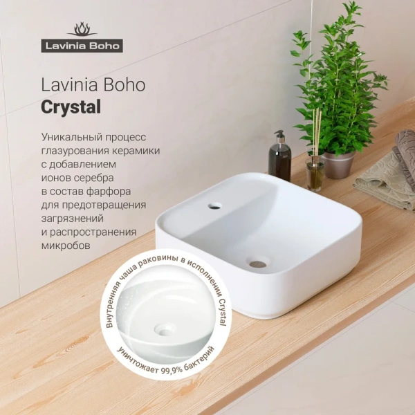 Раковина Lavinia Boho Bathroom Sink 42 см квадратная 33311007 Раковина Lavinia Boho Bathroom Sink 42 см квадратная 33311007