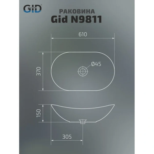 Раковина GID Lago N9811 61 см белая 51175 Раковина GID Lago N9811 61 см белая 51175