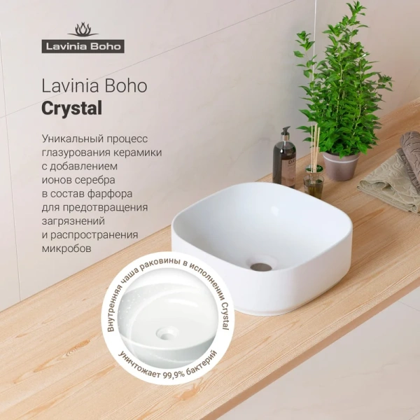 Раковина Lavinia Boho Bathroom Sink 40 см квадратная 33311006 Раковина Lavinia Boho Bathroom Sink 40 см квадратная 33311006