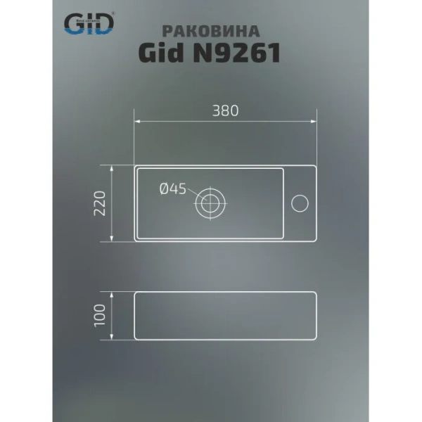 Раковина GID Suspendido N9261 38 см белая 61122 Раковина GID Suspendido N9261 38 см белая 61122
