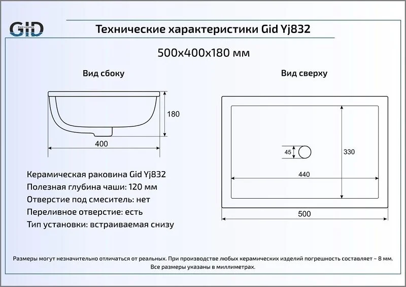 Раковина GID Integrado Yj832 50 см встраиваемая снизу 71152 Раковина GID Integrado Yj832 50 см встраиваемая снизу 71152