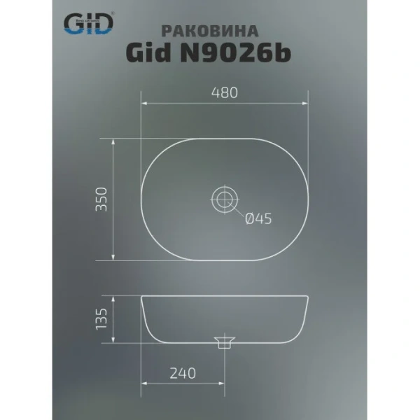 Раковина GID Lago N9026b 48 см белая 51113 Раковина GID Lago N9026b 48 см белая 51113