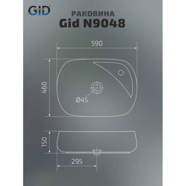 Раковина GID Lago N9048 59 см белая 51185 Раковина GID Lago N9048 59 см белая 51185