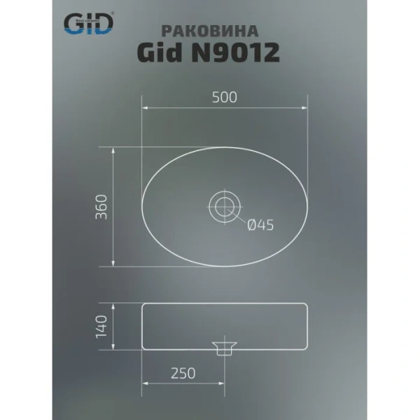 Раковина GID Lago N9012 50 см белая 51106 Раковина GID Lago N9012 50 см белая 51106