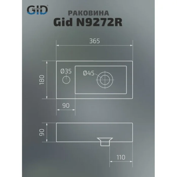 Раковина GID Suspendido N9272R 37 см правосторонняя белая 61105R Раковина GID Suspendido N9272R 37 см правосторонняя белая 61105R